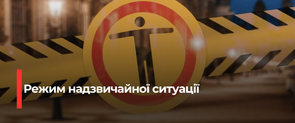 Змінюються правила комендантського часу в Україні: що потрібно знати