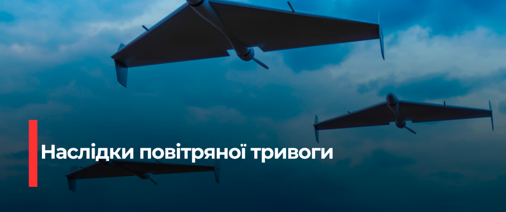 Рівненщина: Ушкодження об’єктів цивільної інфраструктури після атаки