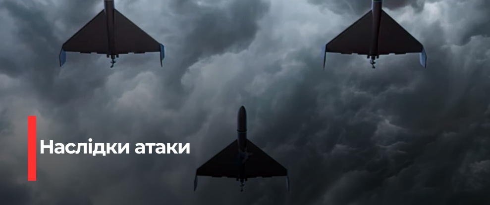У Сарнах завдано пошкоджень цивільній інфраструктурі після нічної атаки
