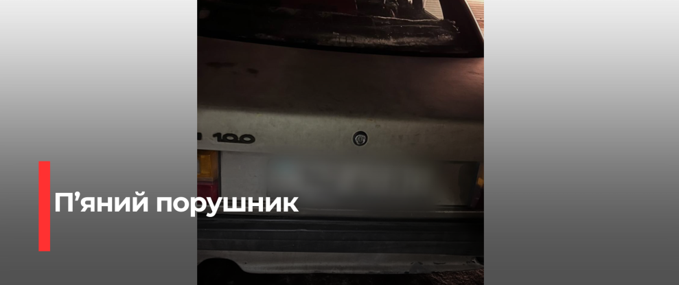 Рівненський водій, позбавлений прав, затримано в Дубні за ознаки наркотичного сп’яніння