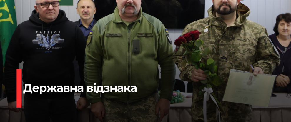 Рівненського військовослужбовця нагородили за героїзм