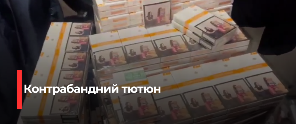 У Рівному виявили контрабандний тютюн у потязі