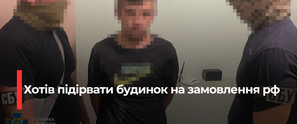 У Рівному зупинили спробу терористичного акту: затримано агента РФ