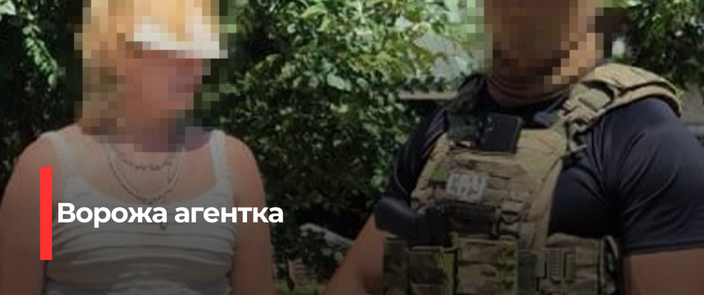 У Рівному затримали російську шпигунку, що готувала ракетний удар
