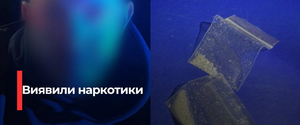В Рівному виявили зіп-пакети з підозрілою речовиною