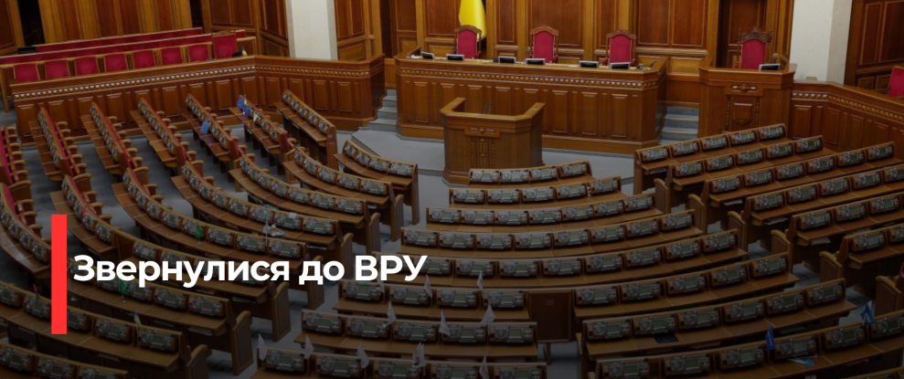 Рівненські депутати застерегли України від введення ПДВ для ФОПів