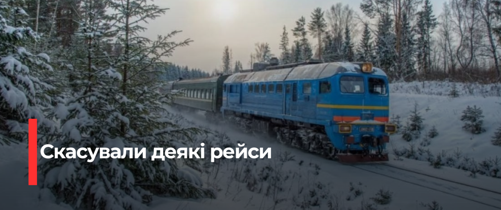Зміни у розкладі приміських поїздів на Рівненщині через ремонтні роботи