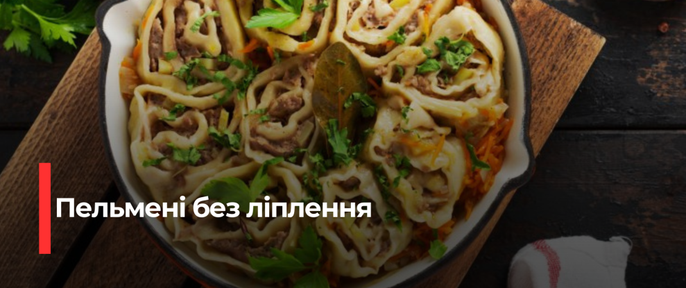 Швидкі Пельмені: Смачний Рецепт для Кожного Дня