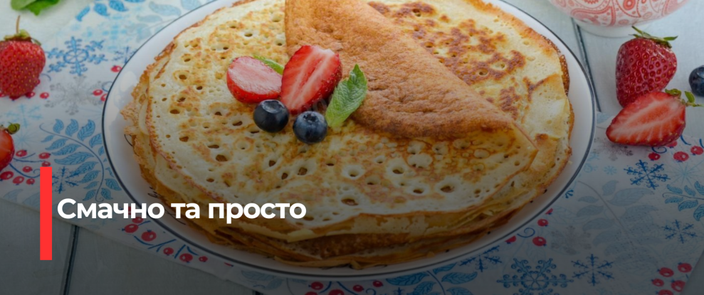 Ідеальні Млинці на Молоці: Простий Рецепт для Смачного Ранку