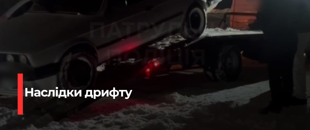 Рівненські автолюбителі стали учасниками ДТП під час дрифту: перевірки та адміністративні стягнення
