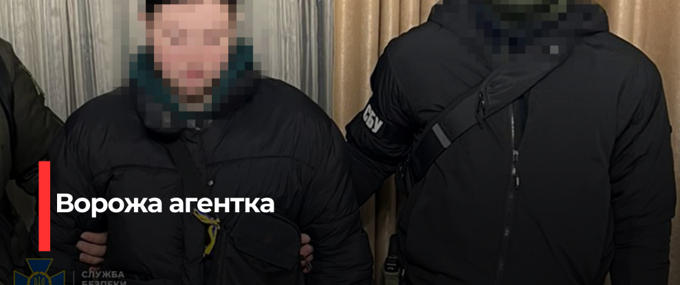 Рівненська агентка фсб наводила балістику на ТЕЦ Києва та шпигувала