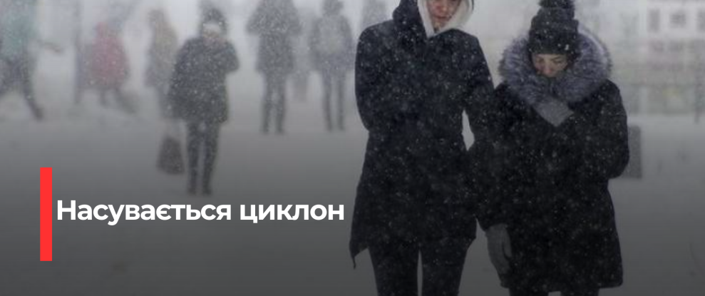 Рівненщина: Синоптики попередили про потужний снігопад та негоду