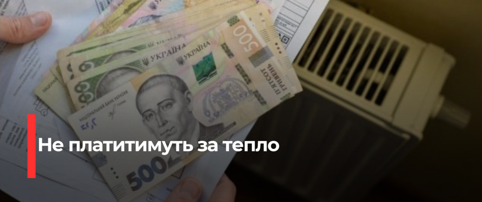 Нова система перерахунку комунальних платежів: Як українці зможуть заощадити на теплику та водопроводі