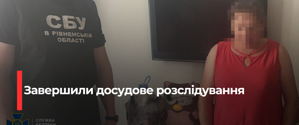 У Рівному затримали агентку РФ, що готувала терористичний акт в готелі