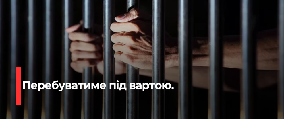 Радивилів: Справа про замах на вбивство – підозрюваному обрано запобіжний захід