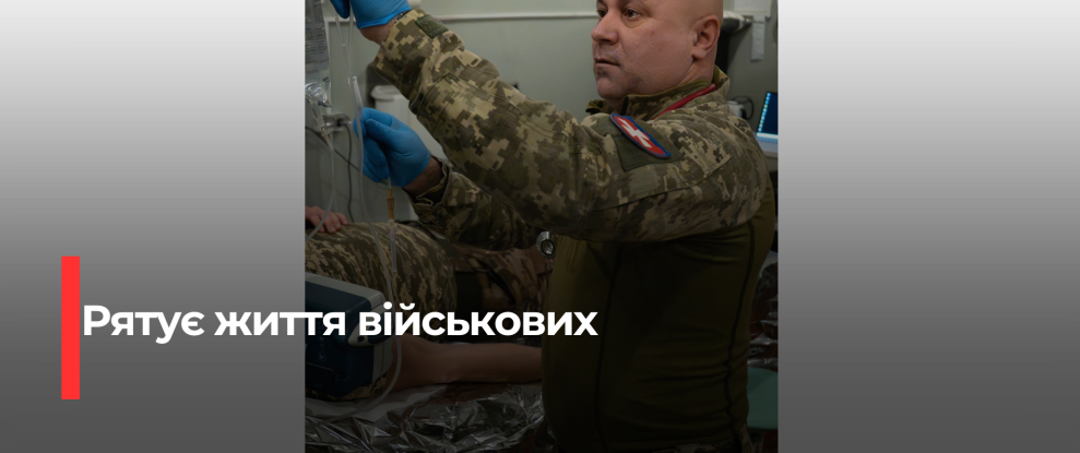 Волонтер-медичний сапер Юрій: як рятівна служба змінила життя