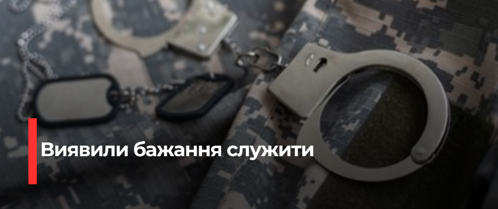 Колишні В’язні Вступають до ЗСУ: Унікальна Ініціатива в Вараському Районі