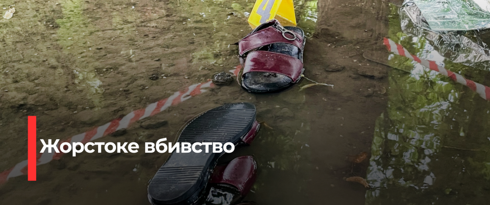 Довічне ув’язнення за жорстокий злочин у Рівному