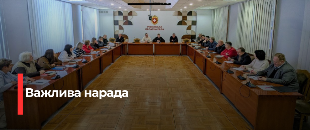 Рівненщина: Обласна Рада вимагає найняти фахівців для підтримки ветеранів та родин загиблих