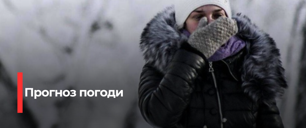 Рівненщина: Синоптик попереджає про мороз та ожеледицю 20 січня