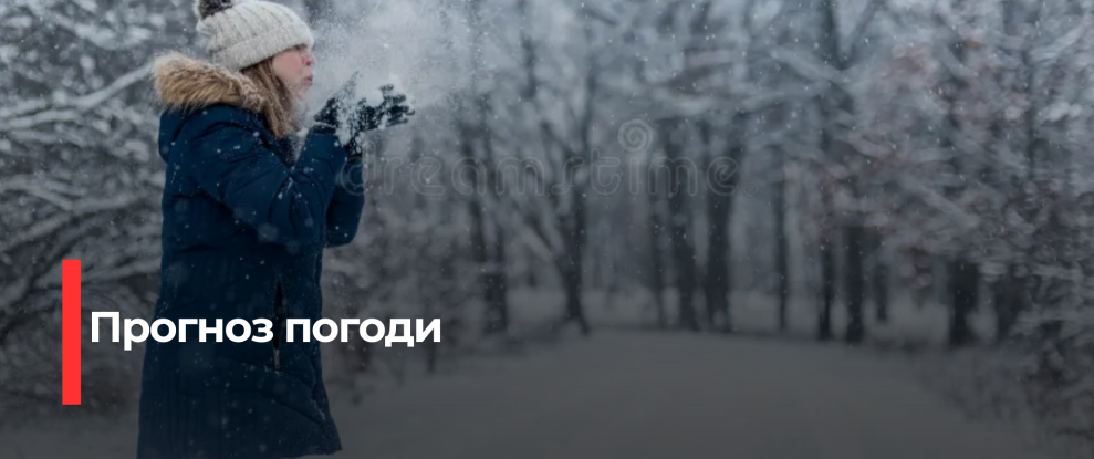 Зміни в Погодних Звичках: Що Чекає на Україну в Наступні Тижні?