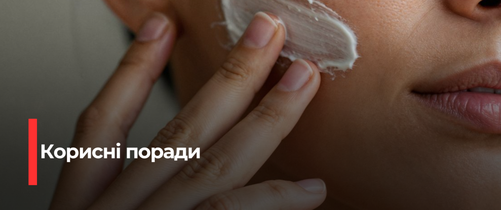 Зимовий Догляд за Шкірою: Як Захистити Вашу Організм від Холоду