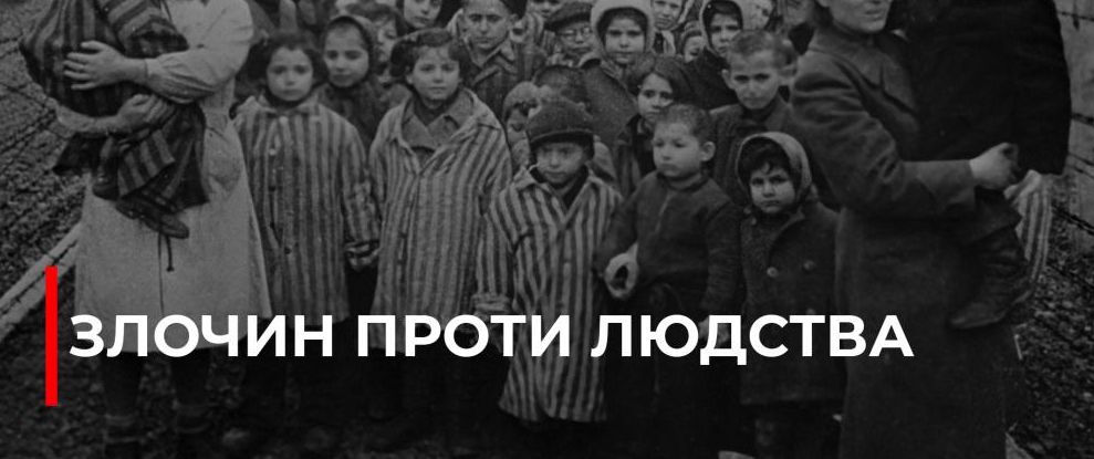 День пам’яті жертв Голокосту: Як війська Першого Українського фронту звільнили Аушвіц-Біркенау