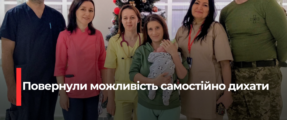 Львівські лікарі врятували новонародженого з гемангіомою трахеї