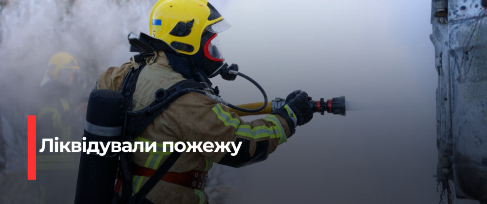 Вантаж із Селітрою Вспыхнул на Дороге Київ-Чоп: Без Жертв