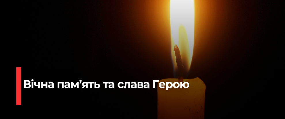 Рівненський Герой Андрій Піддубний загинув в обороні України