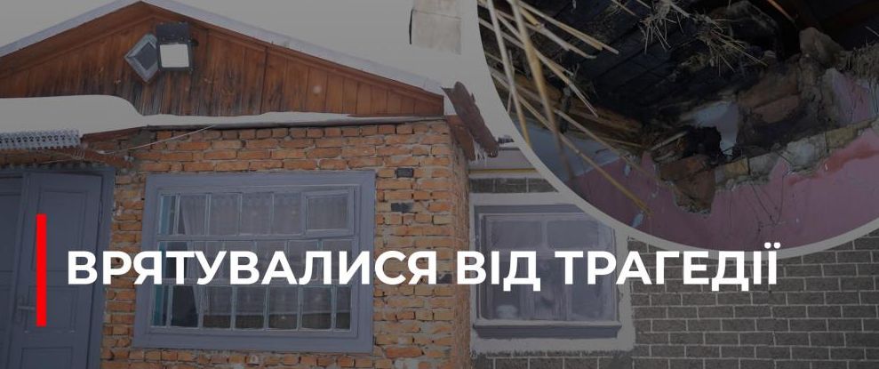 На Дубенщині рятувальники врятували сім’ю від пожежі в будинку