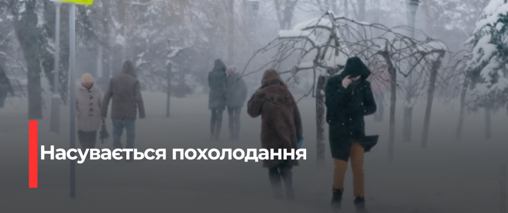 Рівненщину готують до найсильніших морозів: синоптики прогнозують критичні температури