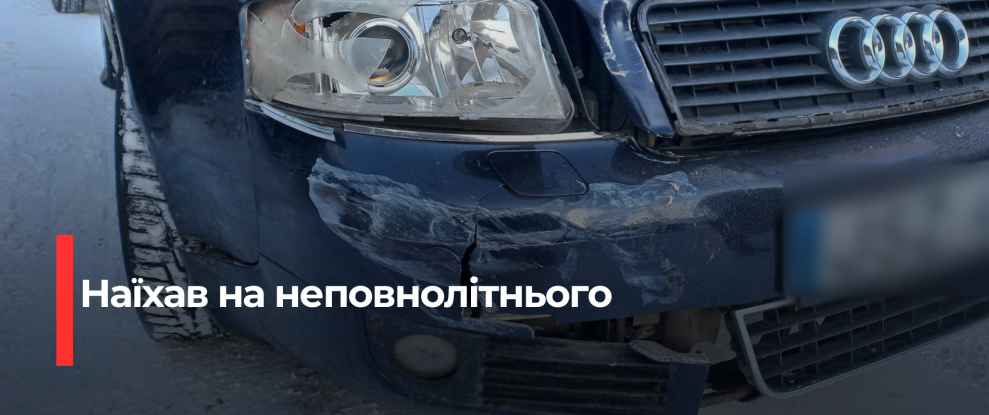 Рівненський підліток отримав травму після зіткнення з водієм без прав