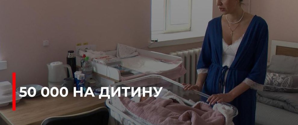 Збільшено виплати на дітей в Україні: Нові умови та підтримка