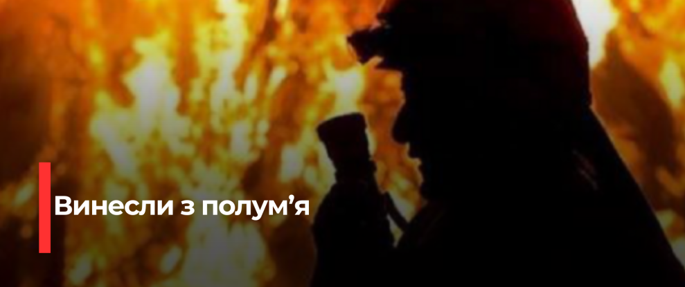 Рятувальники врятували чоловіка з пожежі на Рівненщині