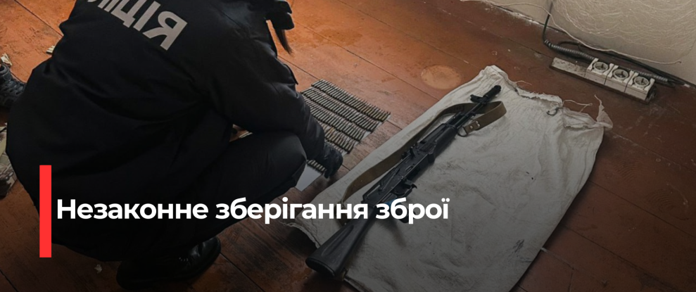 Рівненський чоловік затримано з незаконною зброєю