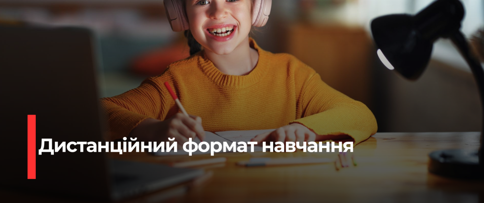 Рівненські школи перейшли на дистанціонку через негоду