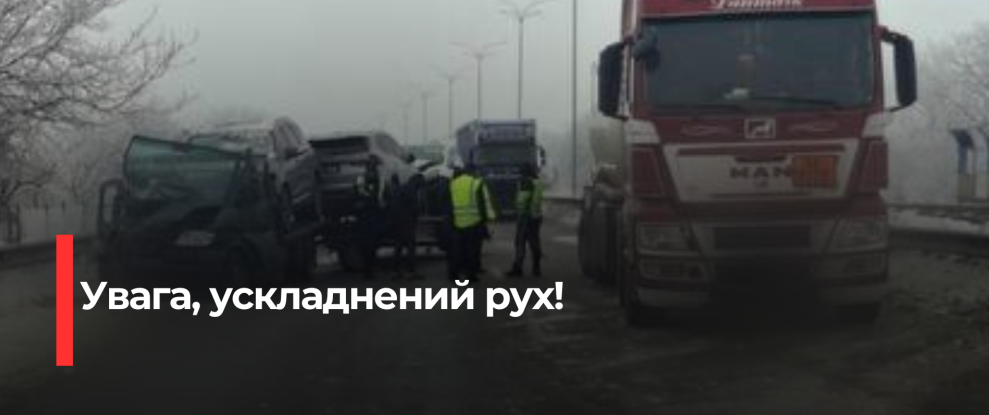 Серйозне ДТП на трасі Київ-Чоп: Обмежений рух