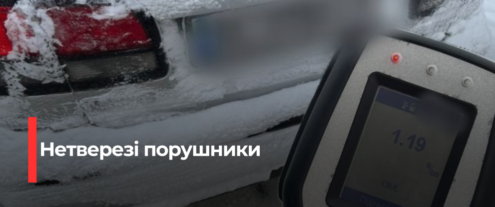 Рівнянські та сарненські патрульні затримали нетверезих водіїв