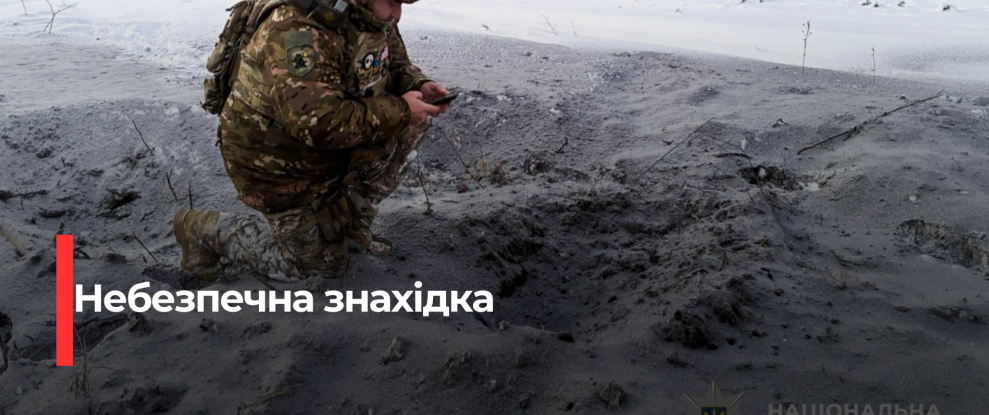Рівненські працівники залізниці виявили та унеможливили міни після атаки дрона