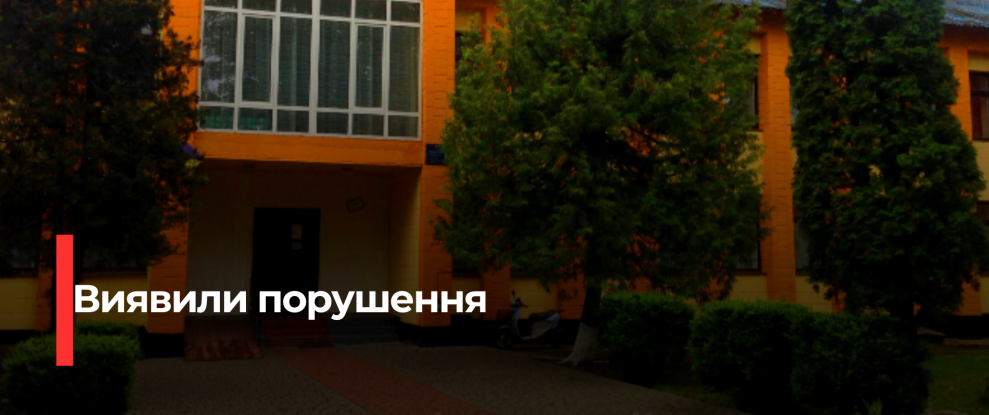 Неконкурентна оренда комунальних об’єктів у Рафалівці: Антимонопольний комітет виявив порушення