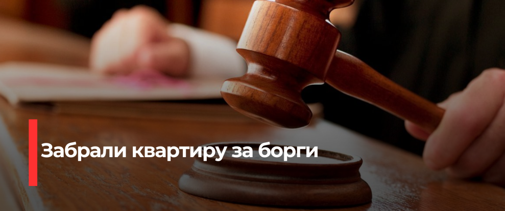 Рівненський суд повернув квартиру, забрану через 13 років