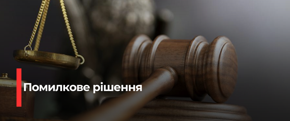 Рівненський суд повернув шахрайські кошти клієнтці банку