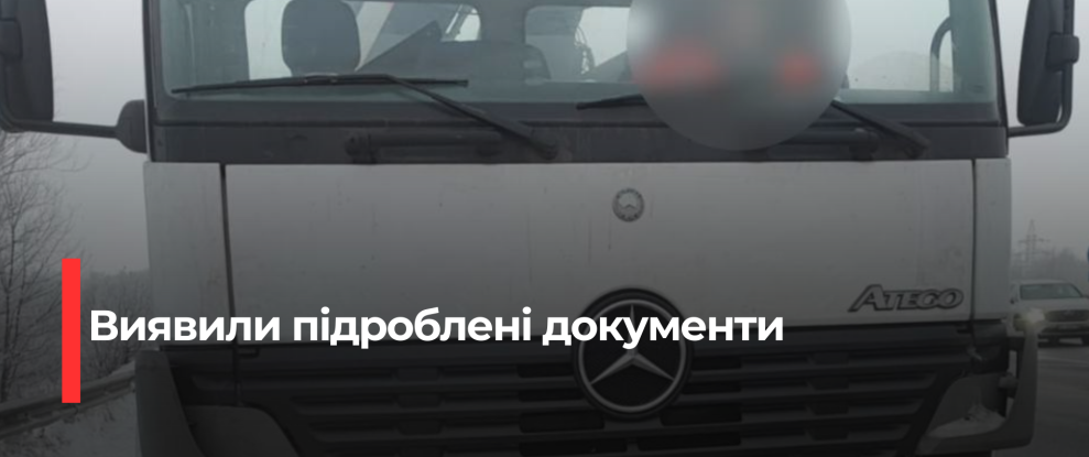 Нові дані про зіткнення на перехресті: причини та наслідки
