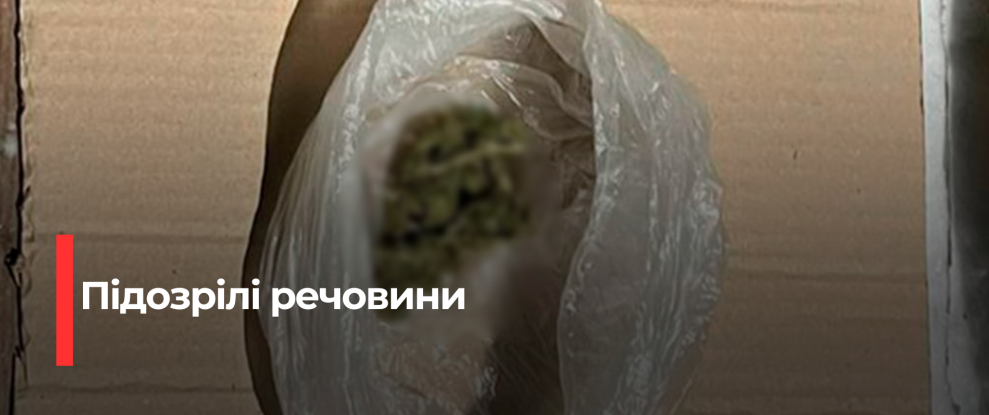 На Рівненщині виявили підозрілі речовини в поштовому відправленні