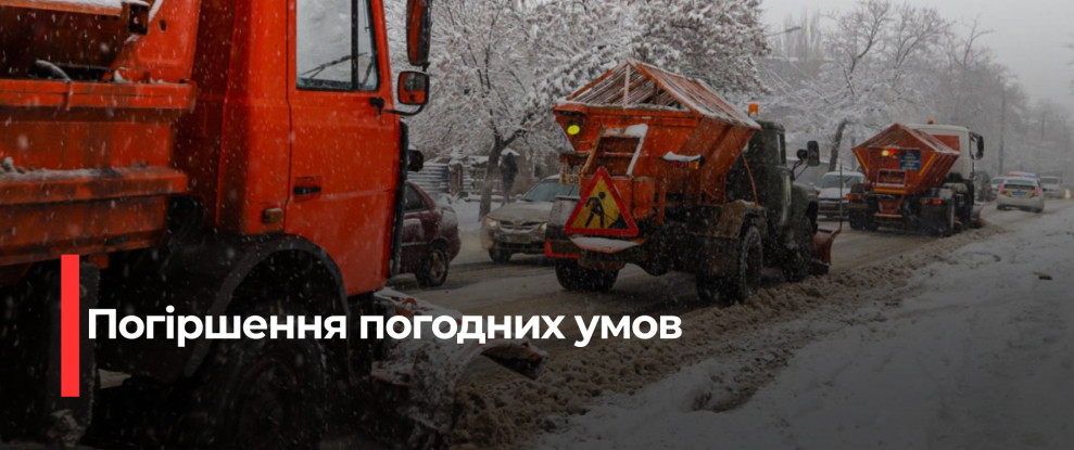 На Рівненщині обмеження руху вантажівок через сніжні умови