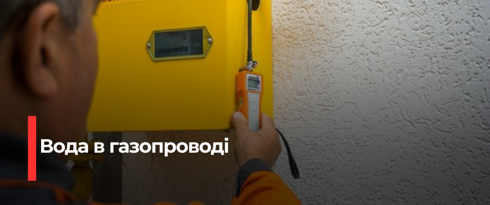В Рівненській області відімкнули газ через самовільні газові роботи