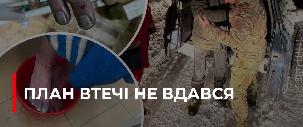 Рівненські втікачі налякали себе в лісі: ліквідна ситуація та медична допомога