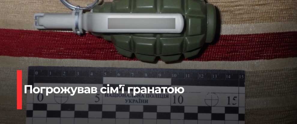 Поліція Сарненщини нейтралізувала спробу пограбування з гранатою