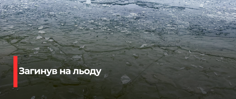 Нещасний випадок на водоймі в Рокитнівській громаді: загинув чоловік